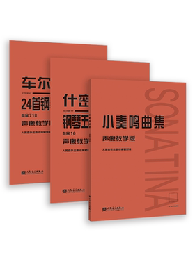 人民音乐出版社声像教学版