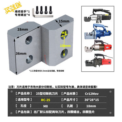 库手提钢筋切断机刀片切刀头液压钢筋剪断机刀头电动液压钢筋剪销