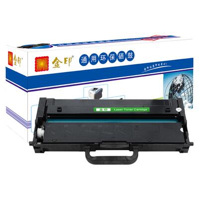 适用粉盒联想打印清晰分离式