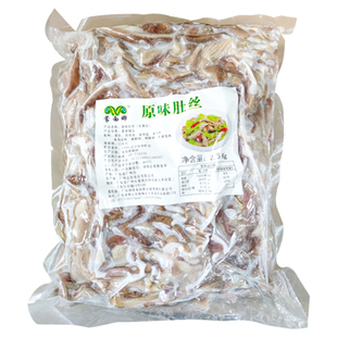 蒙西娜原味猪肚丝商用冷冻肠丝猪肚熟食猪肠肚丝半成品猪肚鸡5斤