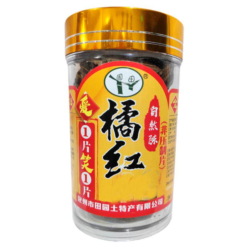 固田16年化橘红原汁原味非压制果