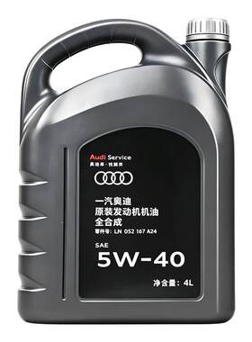 奥迪专用机油5w401L4L5L6L7L