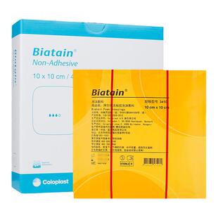 康乐保3410拜尔坦泡沫敷料无粘胶造口伤口敷料褥疮贴压疮渗液吸收