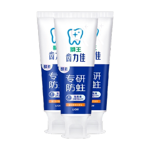 LION狮王齿力佳专研酵素防蛀牙膏留兰香薄荷含氟清新口气130g*3支