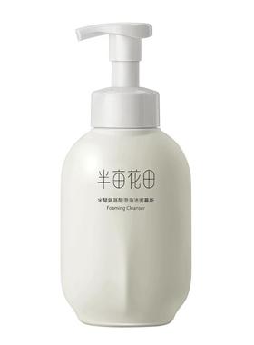 半亩花田氨基酸洗面奶女男正品泡沫洁面乳慕斯敏感肌深层清洁学生