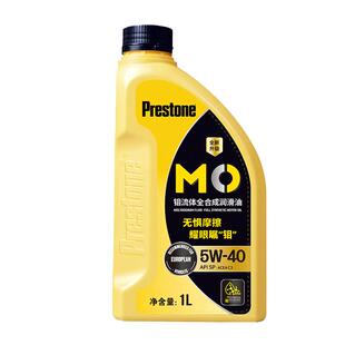 百适通机油全合成机油5W40汽车机油钼流体润滑油保养官方旗舰店