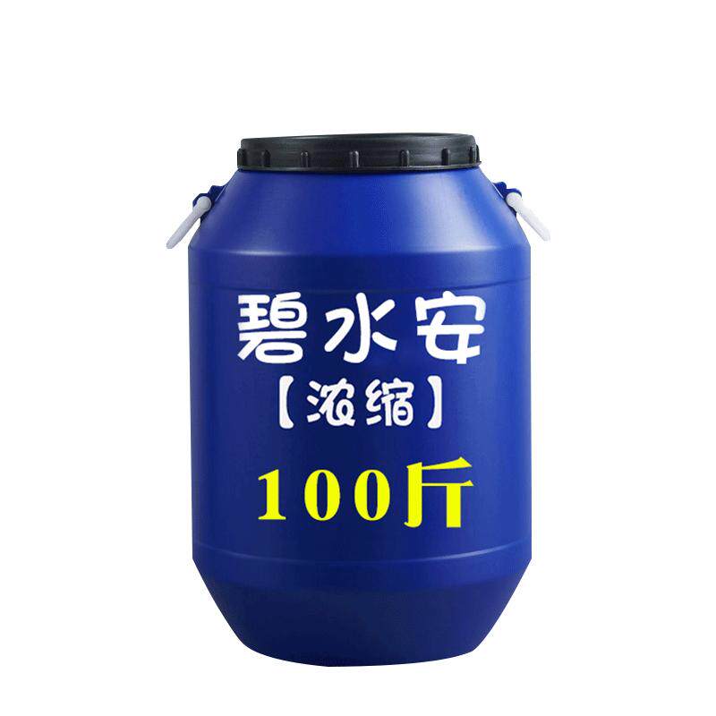 解毒碧水安水产养殖鱼药鱼塘调水鱼缸水质稳定剂