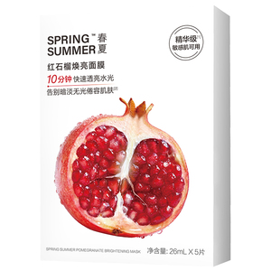 【买5片送5片】春夏红石榴焕亮面膜保湿锁水舒缓抗皱敏肌5片/盒