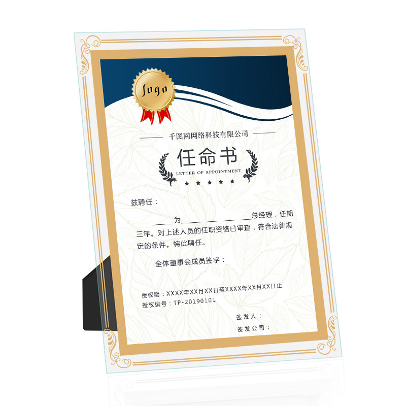 水晶玻璃相框摆台高级感a4专利相框/画框
