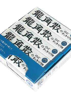 非核辐射产区龙角散润喉糖安心购