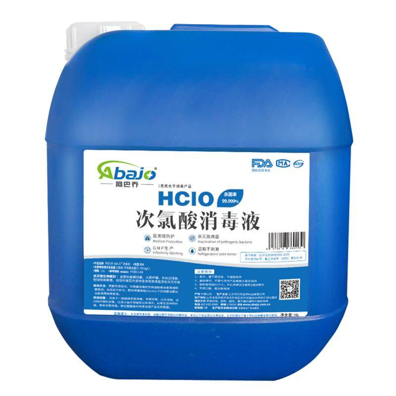 10l次氯酸阿巴乔衣物皮肤