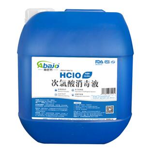 阿巴乔10L次氯酸消毒液水剂家用杀菌衣物母婴免洗儿童宠物猫狗