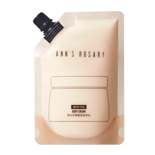 ANNS ROSARY/安的玫瑰庄园清水玫瑰香型身体乳180g环保正装保湿
