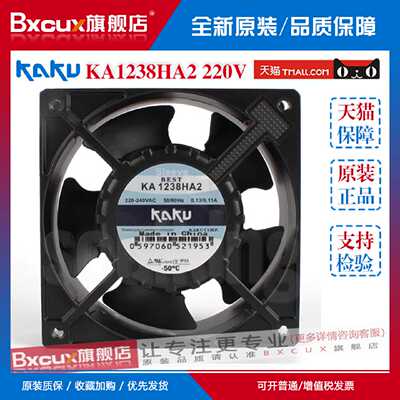 议价全新KAKU卡固KA1238HA2 12038 220V 0.13A含油耐高温防水散热