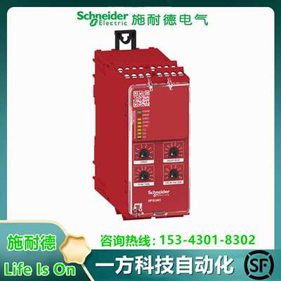 议价XPSUAT13A3AP施耐德安全继电器模块 特勒美科XPSUAT13A3AP原