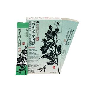 茶颜悦色茶颜家族栀香茉莉绿茶陌桂三风味茶粉茶小匣