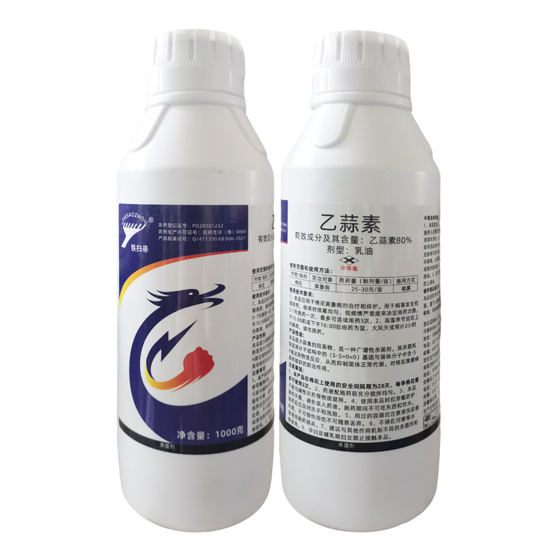 铁扫帚80%乙蒜素杀菌剂正品