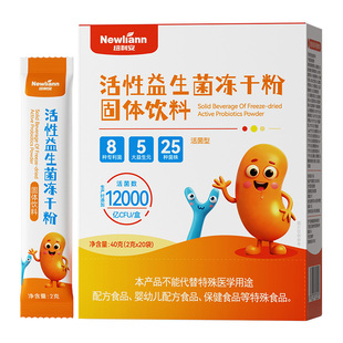 儿童益生菌粉肠胃脾胃虚弱便秘调理增强肠道抵抗力正品官方旗舰店