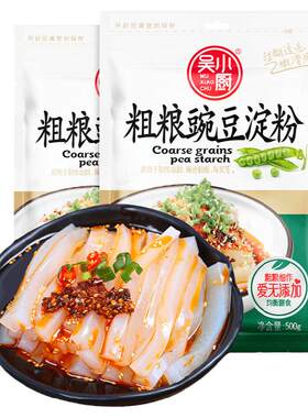 豌豆粉5斤原料家用自制四川