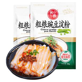 豌豆粉凉粉专用粉5斤纯豌豆淀粉原料家用自制四川白凉粉粉碗豆粉