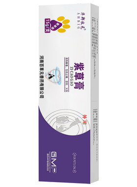 宠物紫草膏猫咪狗狗创伤膏外伤药膏清热解毒生肌止痛烫伤化脓消炎