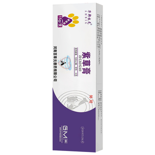 宠物紫草膏猫咪狗狗创伤膏外伤药膏清热解毒生肌止痛烫伤化脓消炎