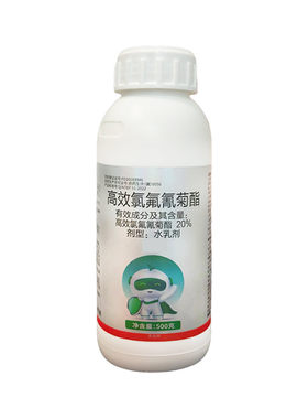 20%高效氯氟氰菊酯脂农药甘蓝菜青虫打虫药触杀胃毒农用杀虫剂