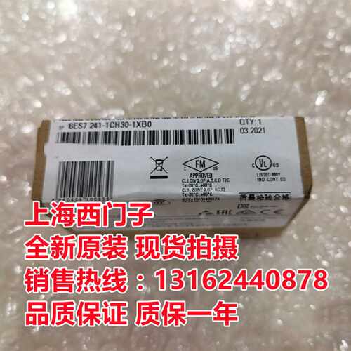 议价西门子CB1241通讯通信模块6ES7241-1CH30-1XB0全新原装正品现