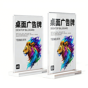 亚克力台卡展示牌立牌桌牌a4台牌展示架强磁台签菜单标价格广告框a5桌面美容院价目表水牌板小立式摆台10个装