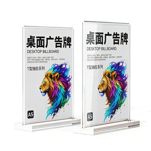亚克力台卡展示牌立牌桌牌a4台牌展示架强磁台签菜单标价格广告框a5桌面美容院价目表水牌板小立式摆台10个装