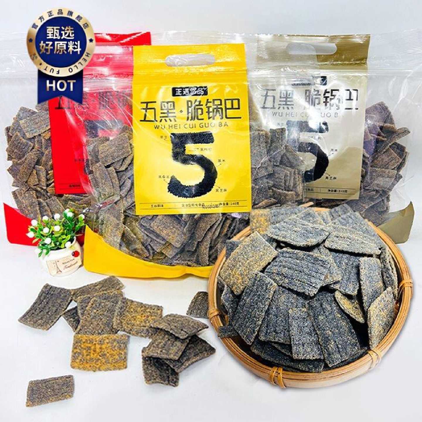 正遇悠品五黑脆锅巴五谷原味酱香风味麻辣锅巴办公室休闲追剧零食