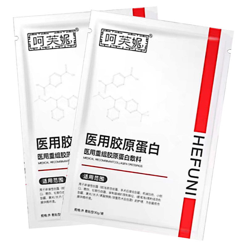 呵芙妮医用重组胶原蛋白敷料30g