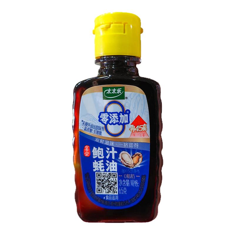鮑汁蠔油65g家用擠擠瓶便攜裝烹飪炒菜提鮮火鍋蘸料廚房調(diào)味品