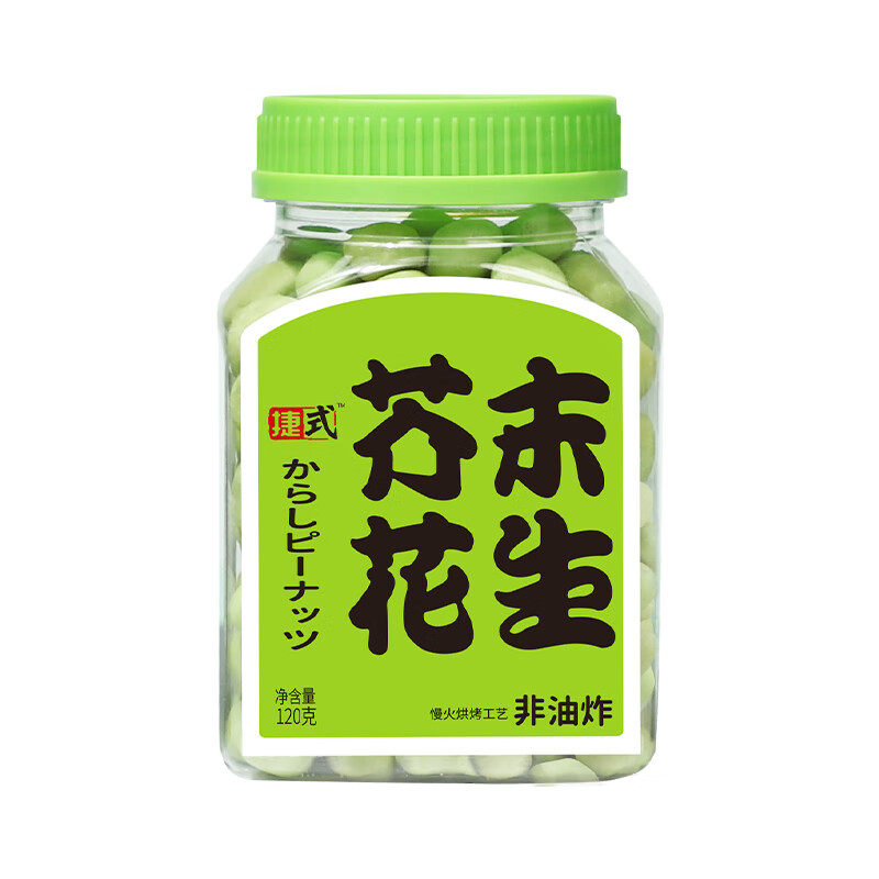 芥末花生花生豆休闲零食罐装