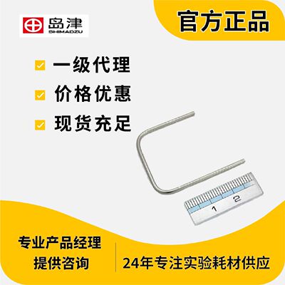 议价岛津泵头单向阀连接管TUBE SEC-PRS ASSY 228-35265-91 岛津