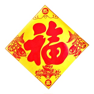 浮雕鎏金硬纸板新年福字福帖春节门福清仓处理促销烫金扇形异形福