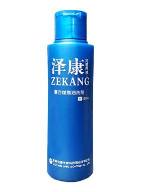 泽康抑菌洗液头部止痒抑菌洗发水