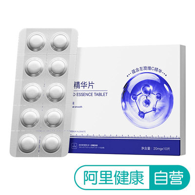 【医研左旋vc】1片提亮抗黑