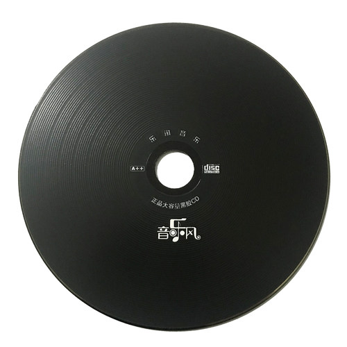 新版歌曲刻录车载cd光盘刻碟 定制大容量70首黑胶CD刻录音乐自选