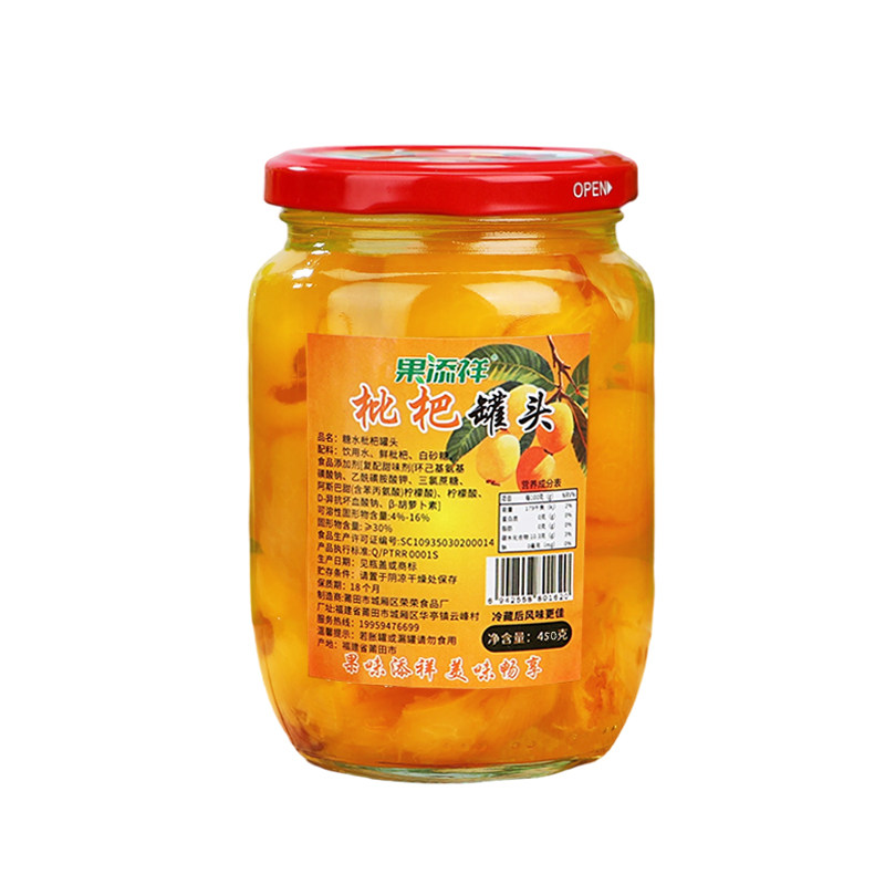 枇杷罐头450g新鲜水果罐头即水果罐头