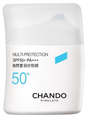 自然堂隔离防晒霜正品官方旗舰店
