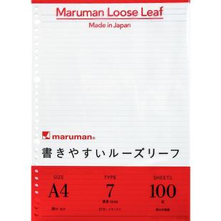 日本maruman满乐文活页纸kurufit活页本替芯方格横线空白英语活页纸学生手帐笔记本内芯A5/B5彩色26孔