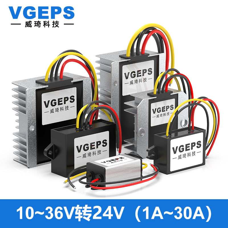 10-36V转24V直流电源转换器12V24V转24V升降压模块车载导航稳压器