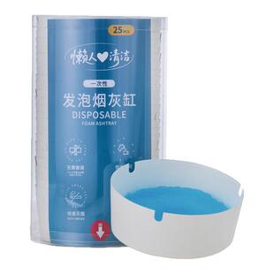 发泡烟灰缸一次性烟灰缸快速灭烟自带灭烟沙吸附烟尘加厚烟灰缸