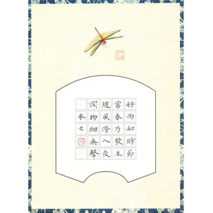 紫云庄硬笔书法作品纸A4小学生米字格田字格儿童低年级比赛专用纸