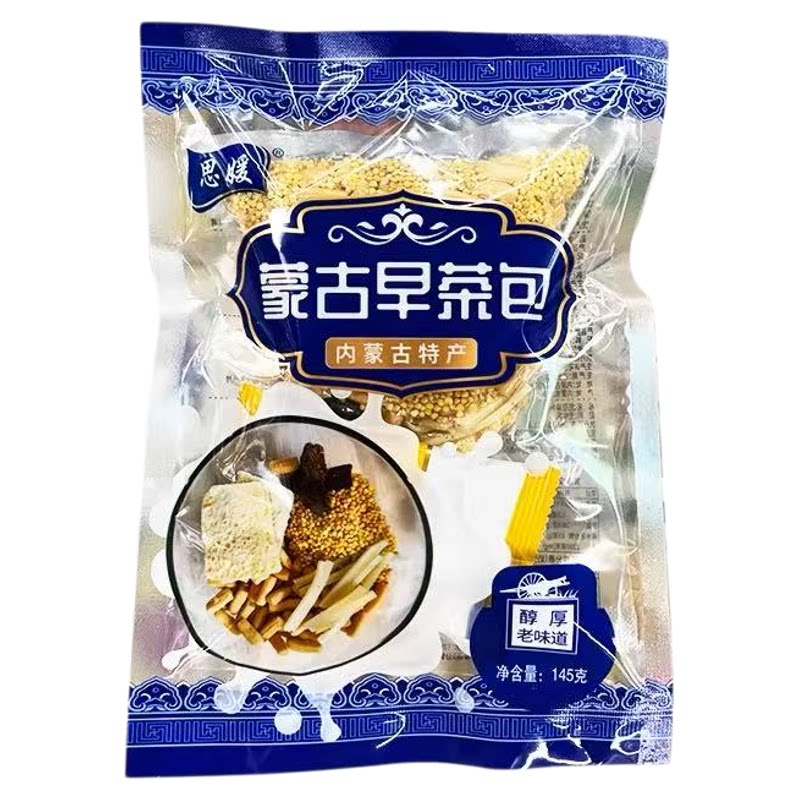 思媛蒙古早茶包145g内蒙特产