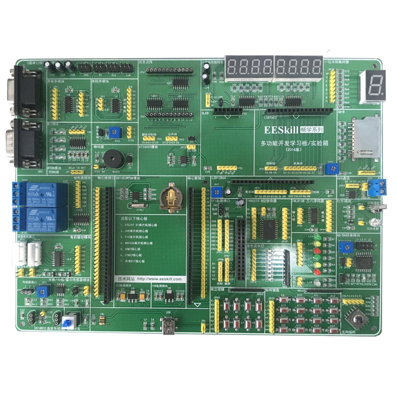畅学六合一单片机开发板底板实验箱可配51 AVR PIC MSP430  STM32