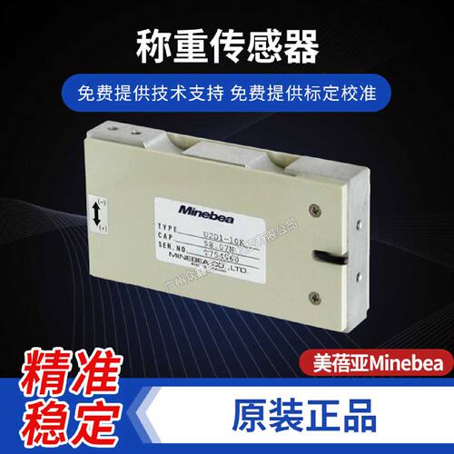 议价U2D150KU2D1100K称重传感器日本美蓓亚Minebea