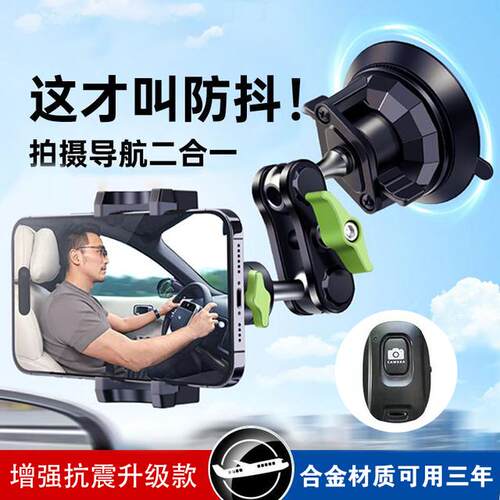 直播拍视频vlog拍摄支架车载手机架铝合金吸盘防抖拍照多功能神器