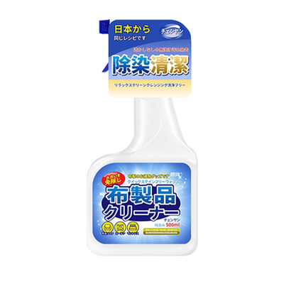 【日本专研】书包清洗剂清洁除油